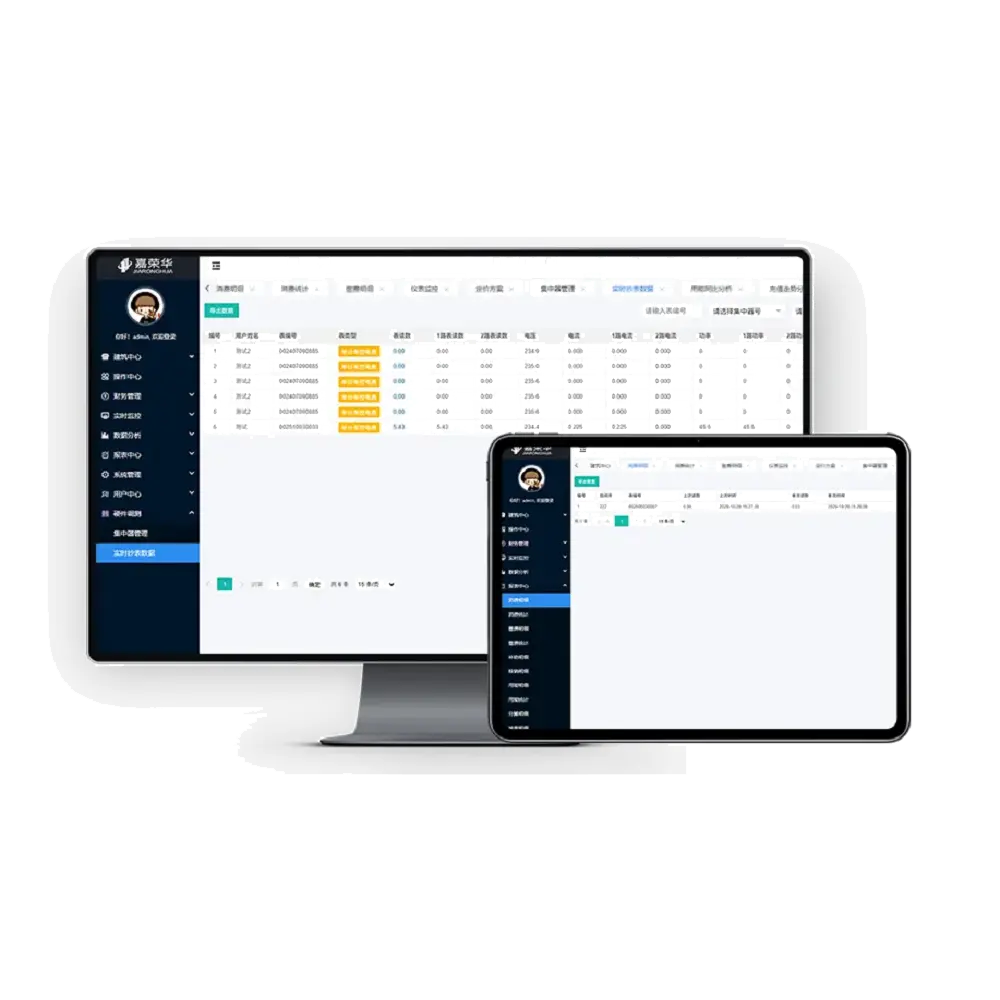 预付费管理系统