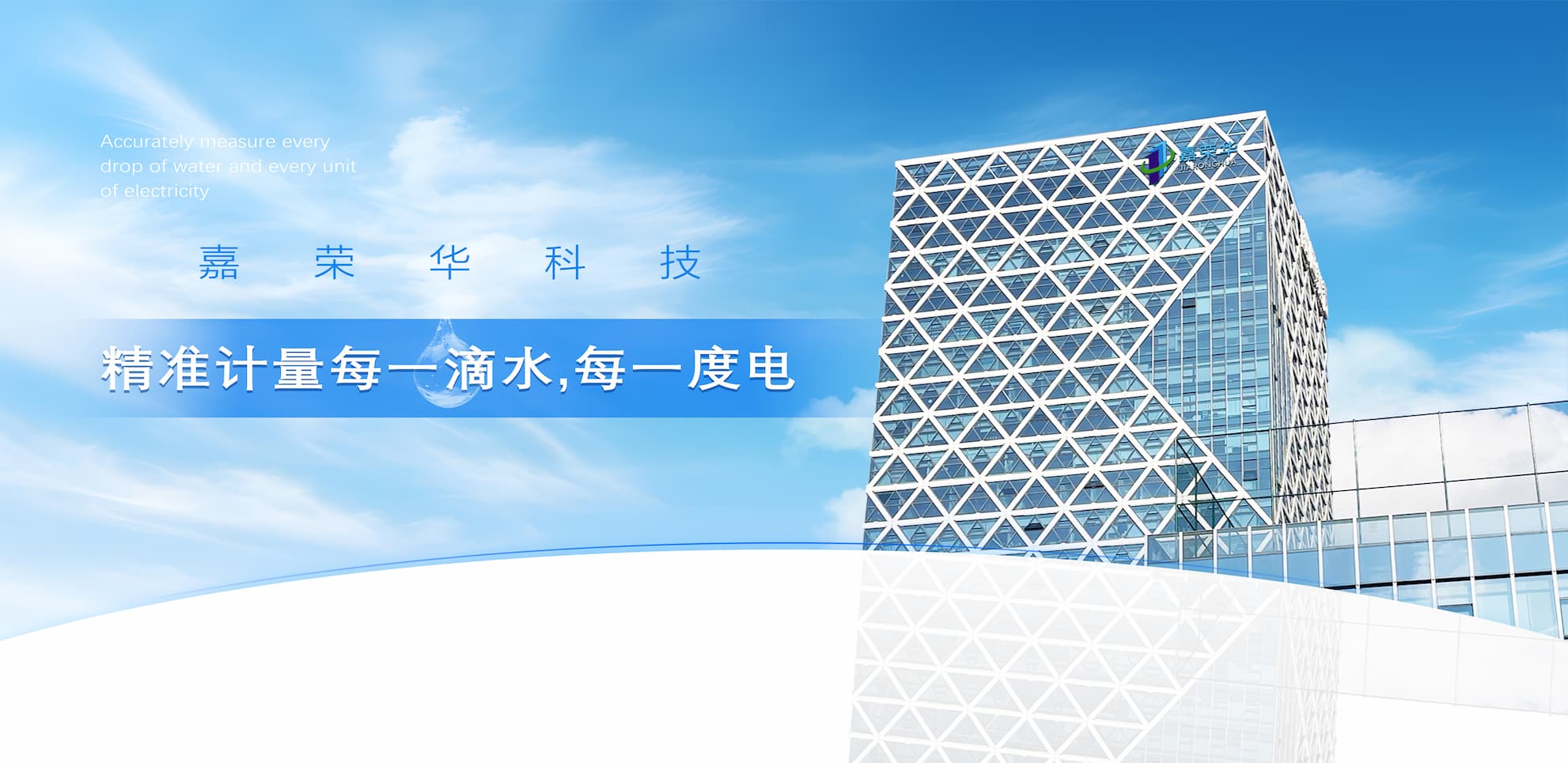 嘉荣华科技