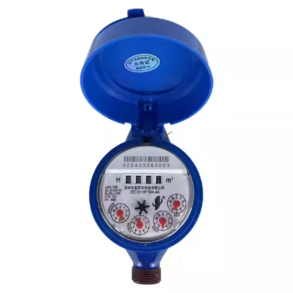 光电直读远传水表（小口径）