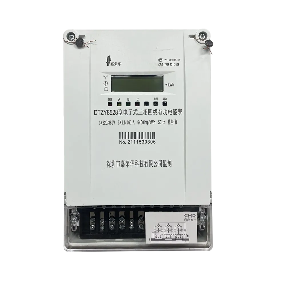 485三相壁挂式电能表