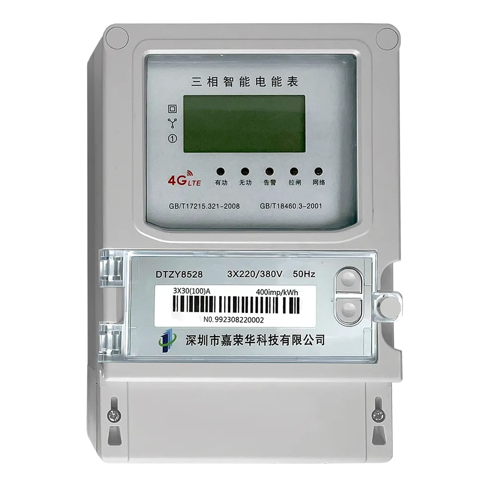 4G三相费控电能表