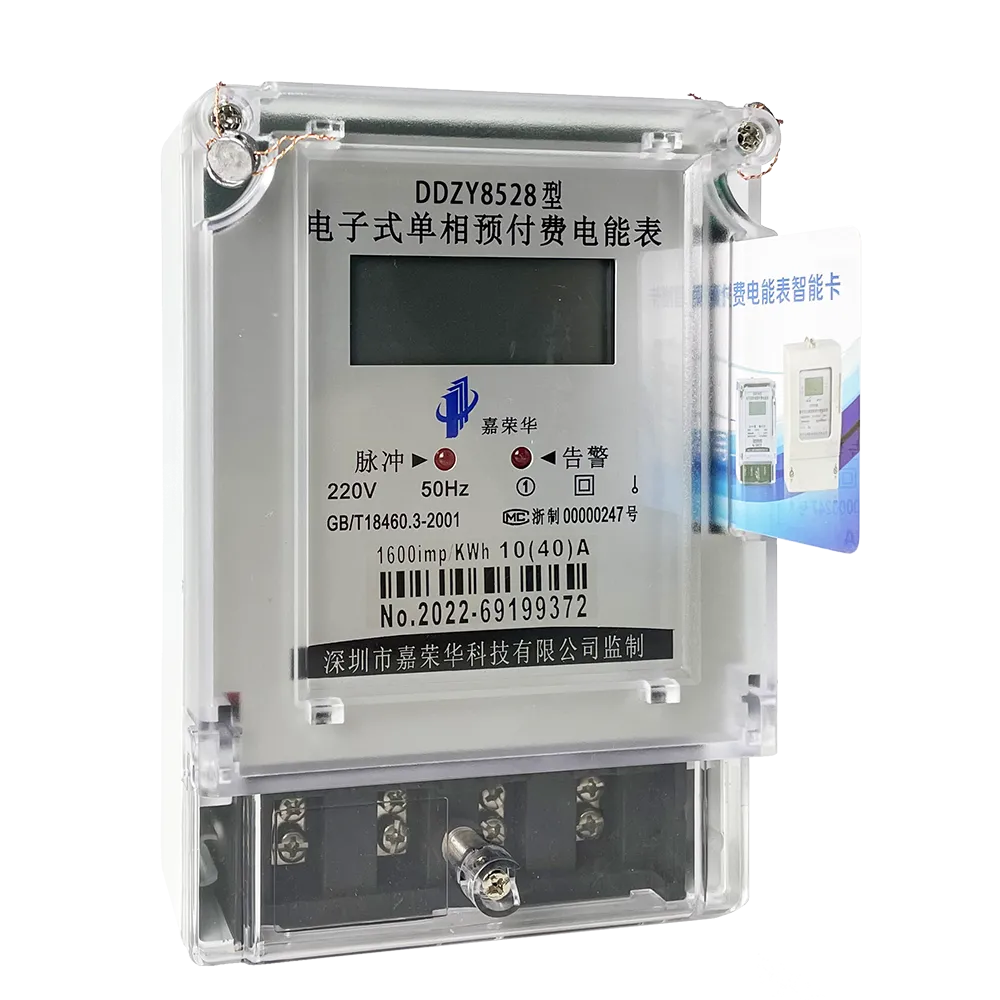 IC卡单相预付费电能表