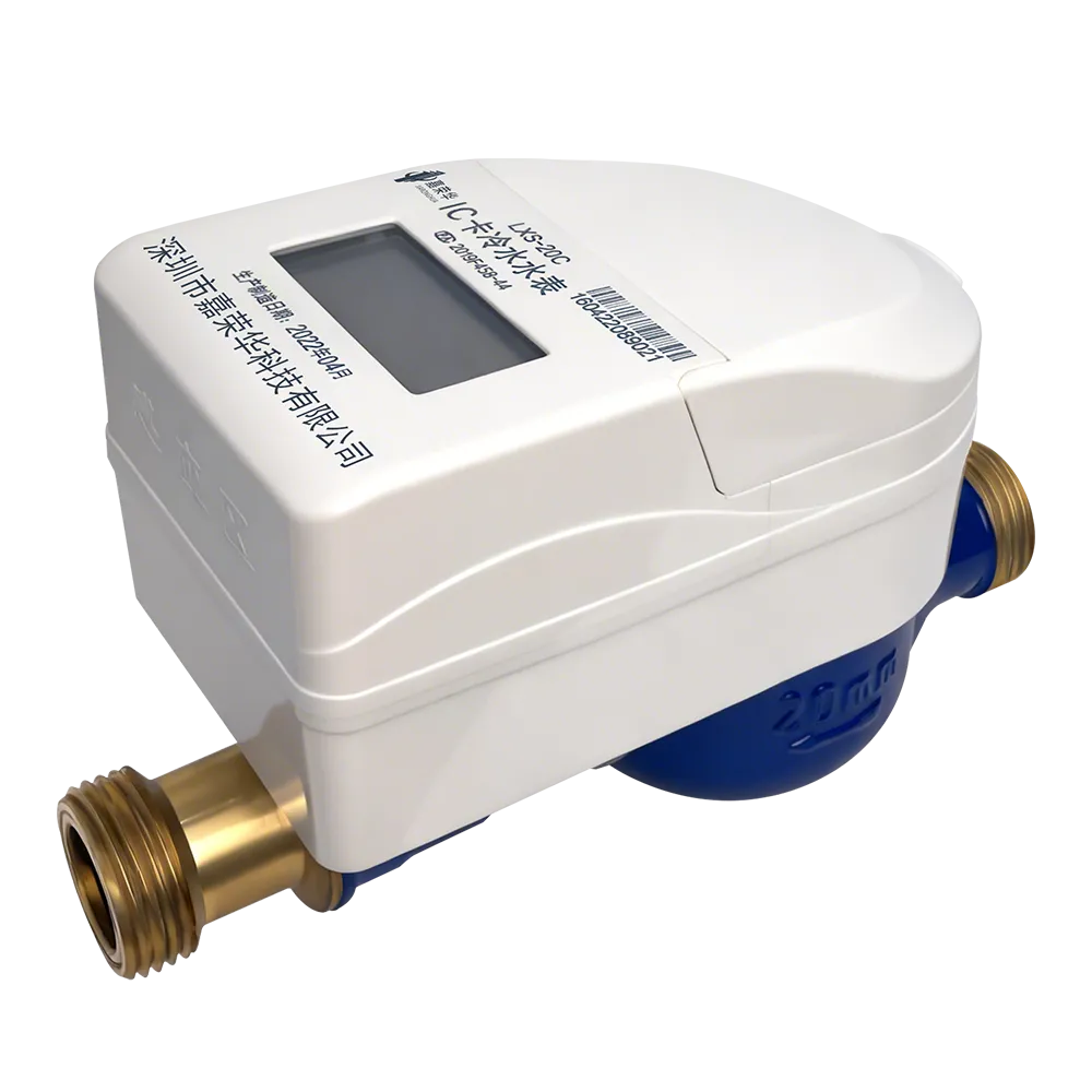 IC卡预付费水表