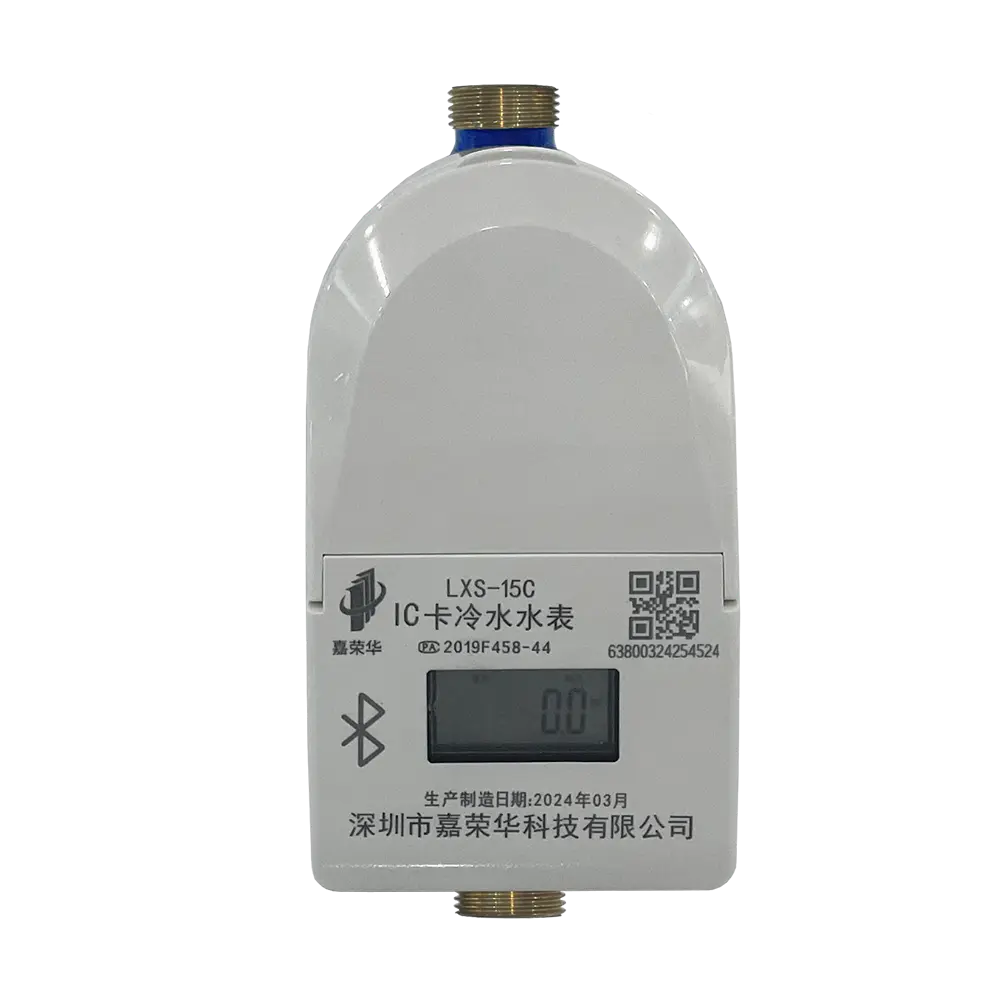 IC卡预付费水表