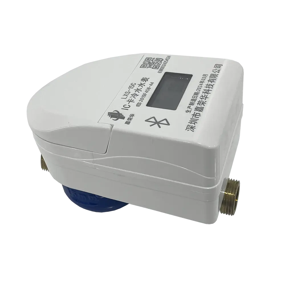 IC卡预付费水表