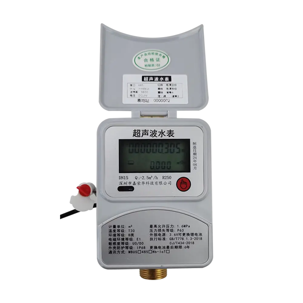 超声波水表