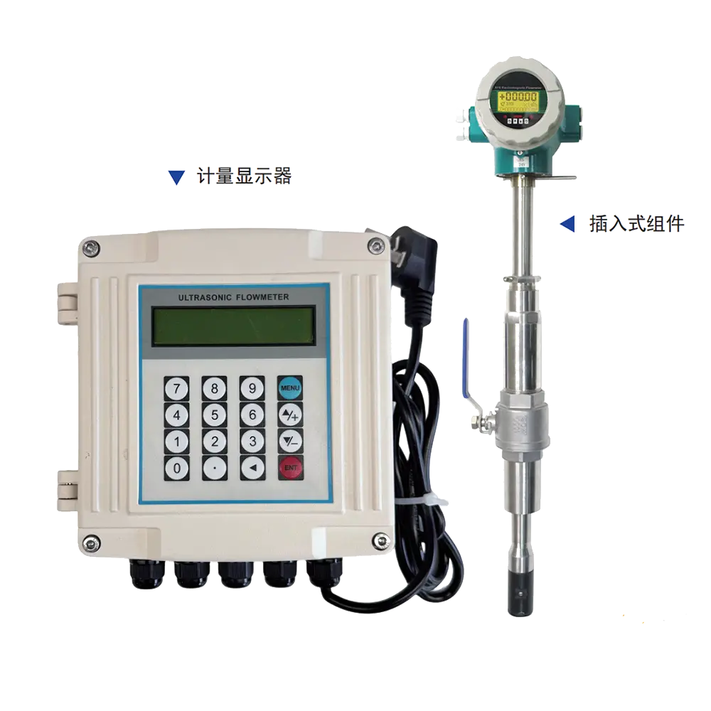 插入式电磁流量计（一体）