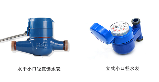 智能水表远程抄表