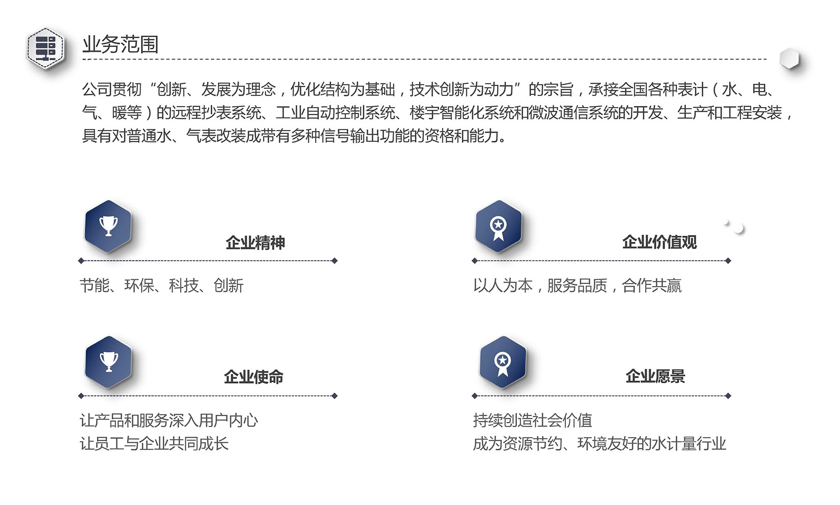 客户案例