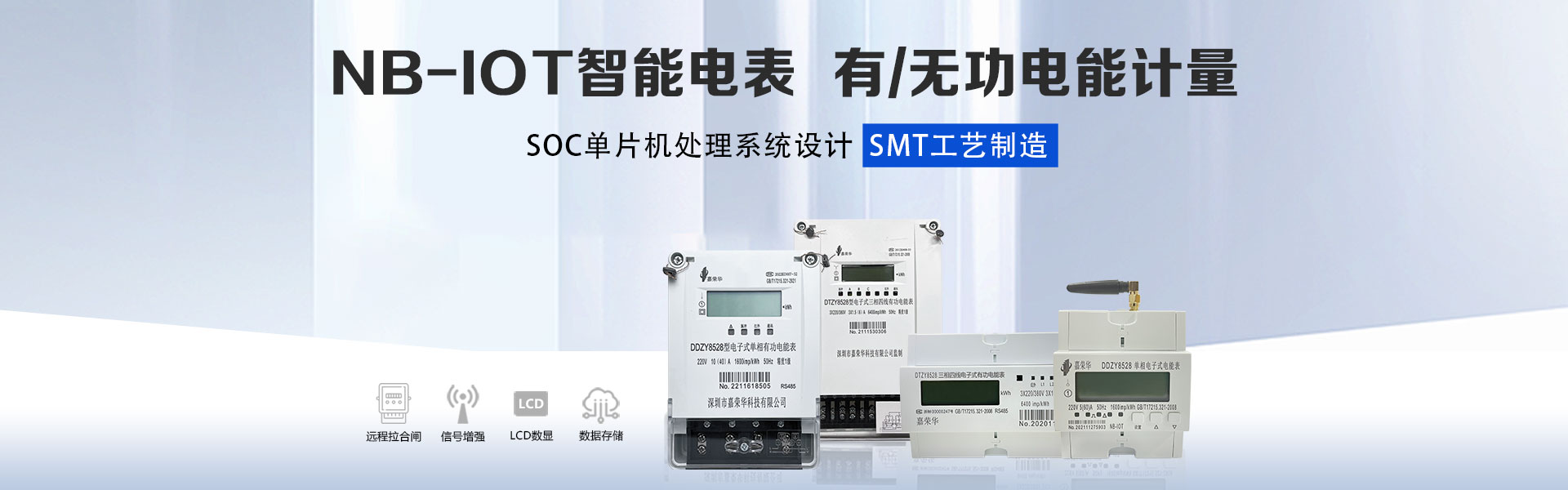 ic卡预付费水表